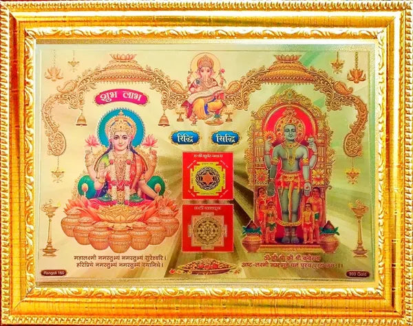 SUNINOW Laxmi ganesh kuber Religious Frame ()