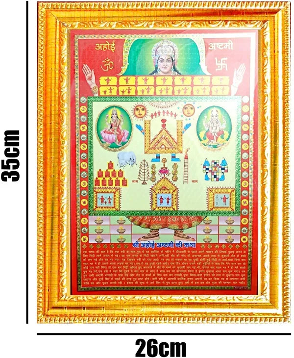 SUNINOW 3D Ahoi photo frame Religious Frame ()