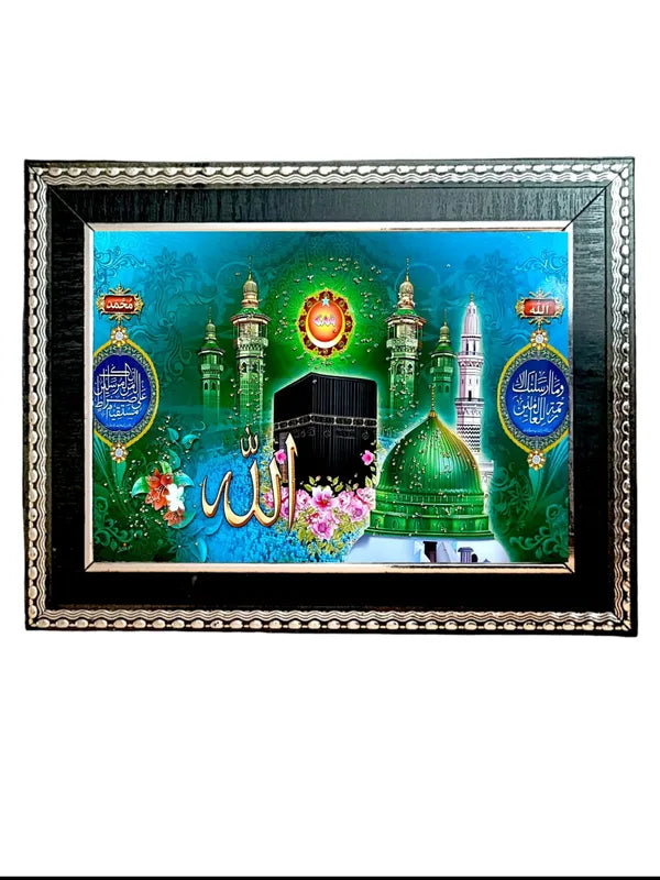 Islamic Dua�Photo Frame