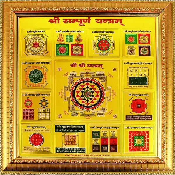 Photo & Frame Shri Sampurna Yantra, Laxmi Ganesh Yantra, 13 Auspicious Yantra With Wooden And Golden Frame, Most Precious Shree Shri Sampoorn