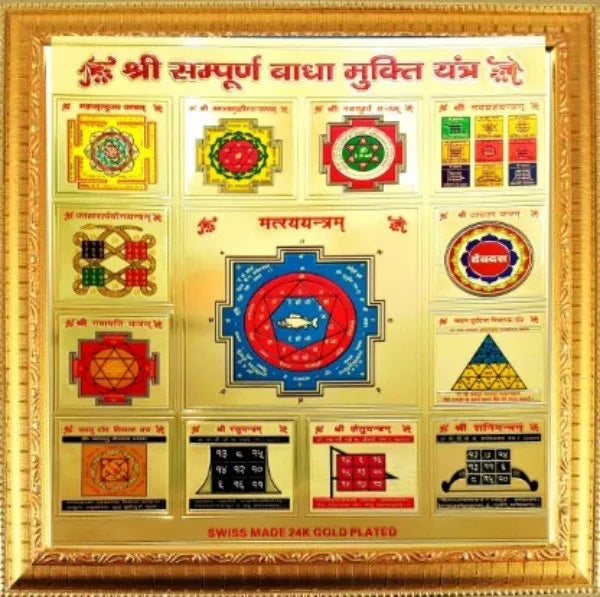 Photo & Frame Shree Sampurna Badha Mukti Yantra With   Effective And Powerful Plated Yantra (Pack Of 1)