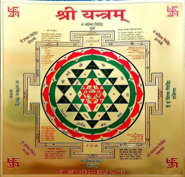 Shree Shree Yantra For Contemplation, Concentration & Meditation Plated Yantra (Pack Of 2)