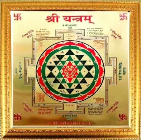 Shree Shree Yantra For Contemplation, Concentration & Meditation Plated Yantra (Pack Of 2)