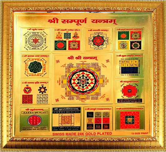 Photo & Frame Shree Sampurna Yantra To Hang On Wall Wooden Yantra (Pack Of 1)