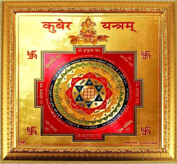 Photo & Frame Kuber Yantra Wooden Yantra (Pack Of 1)