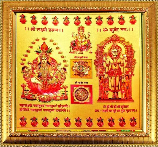 Photo & Frame Shree Laxmi And Kuber Yantra Wooden Yantra (Pack Of 1)