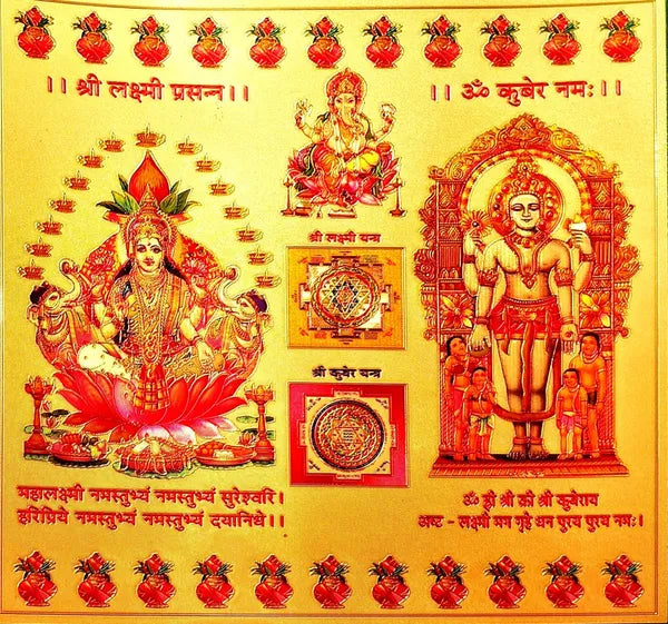 Photo & Frame Shree Laxmi And Kuber Yantra Wooden Yantra (Pack Of 1)