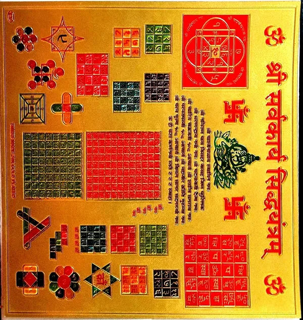 Photo & Frame Shree Sarv Karya Siddhi Yantra Wooden Yantra (Pack Of 1)