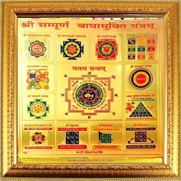 Photo & Frame Shree Sampurna Badhamukhti Yantra To Hang On Wall Wooden Yantra (Pack Of 1)