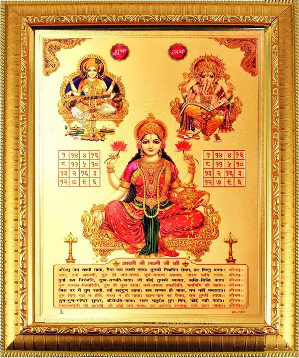 Photo & Frame Laxmi Ganesh Saraswati With Kuber Ji