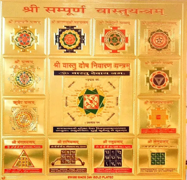 Photo & Frame Shree-Sampurna-Vastu Yantra To Hang On Wall Wooden Yantra (Pack Of 1)