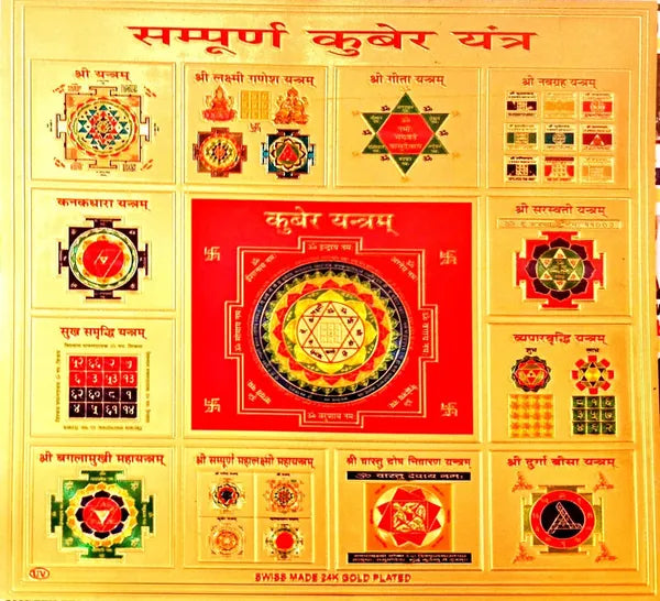 Photo & Frame Sampurna Kuber Yantra To Hang On Wall Wooden Yantra (Pack Of 1)