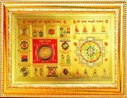 Photo & Frame Asht Laxmi Shri Yantram And Shri Kuber Yantra   (33 X 24 Cm ) |