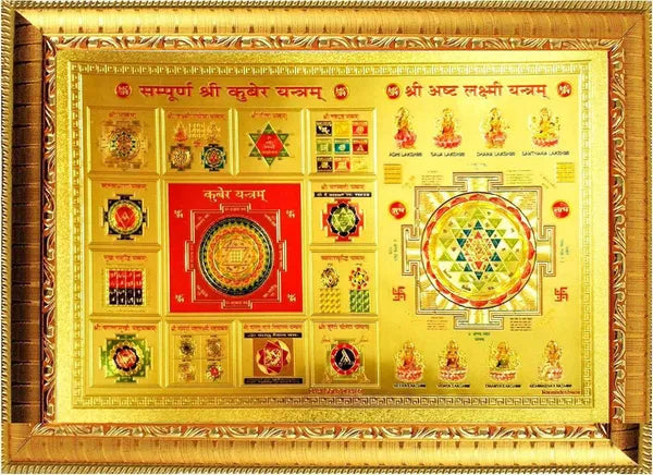 Photo & Frame Asht Laxmi Shri Yantram And Shri Kuber Yantra   | Small Size ( 7 X5 )