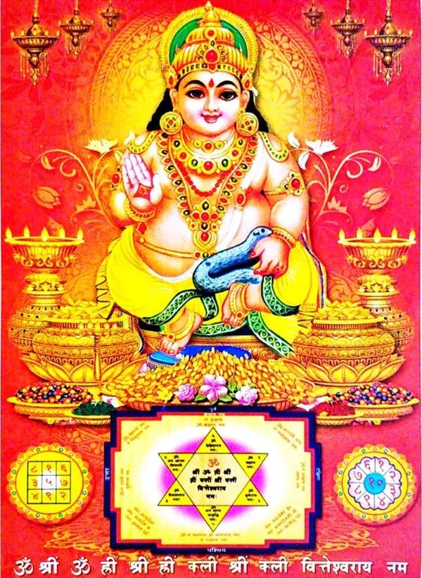 Photo & Frame Shri Kuber |Shri Kubaren With Yantra| Photo For Diwali Pooja