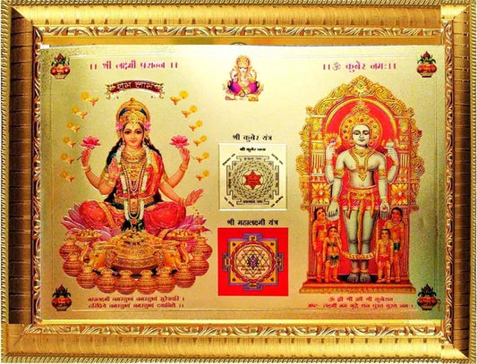 Photo & Frame Shri Laxmi And Shri Kuber Yantra   |