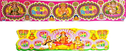 15.24 Cm Shubh Diwali Sticker For Home Self Adhesive Sticker (Pack Of 2)