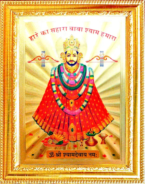 Photo & Frame Big Size Shyam Baba   (12 X 16 Inch )