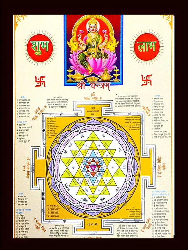 Photo & Frame Laxmi Ji with Yantra | Laxmi Yantra