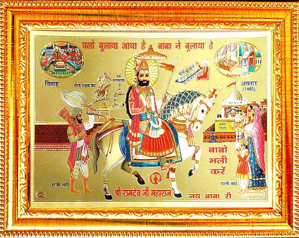 Photo & Frame Baba Ramdev Ji Maharaj