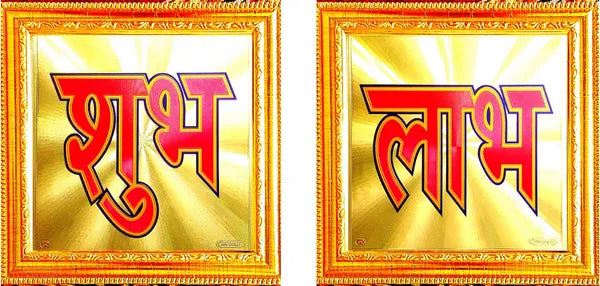 Photo & Frame Shubh Labh   For Wall Decor