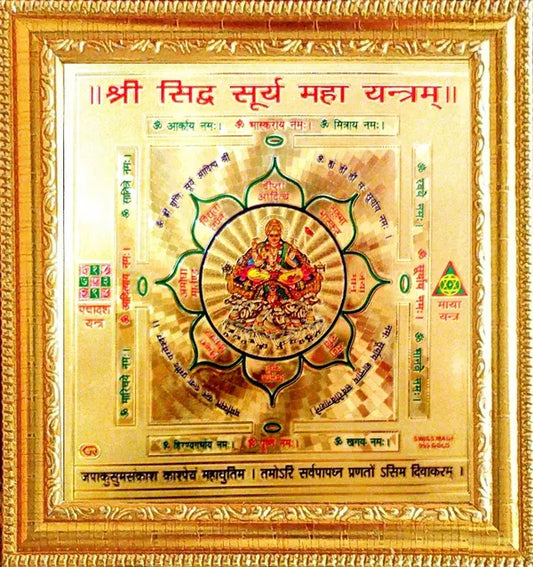 Photo & Frame Shree Siddhi Surya Mahamantra