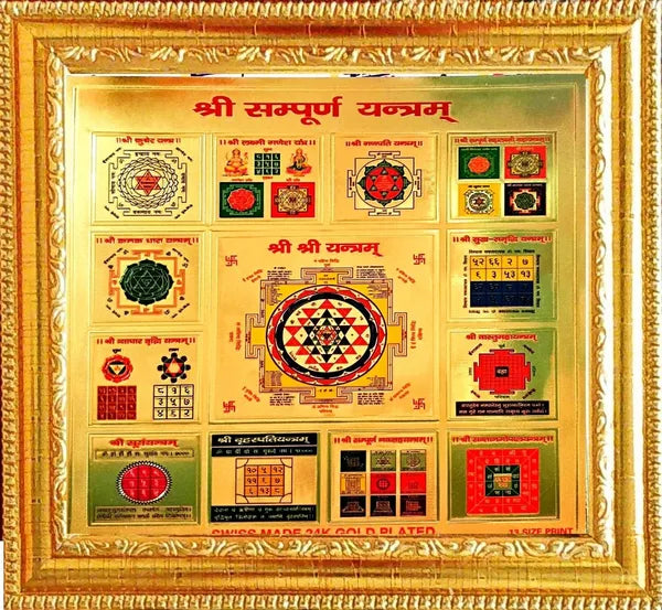 Photo & Frame Shri Sampurna Yantra, Laxmi Ganesh Yantra, 13 Auspicious Yantra With Wooden And Golden Frame,