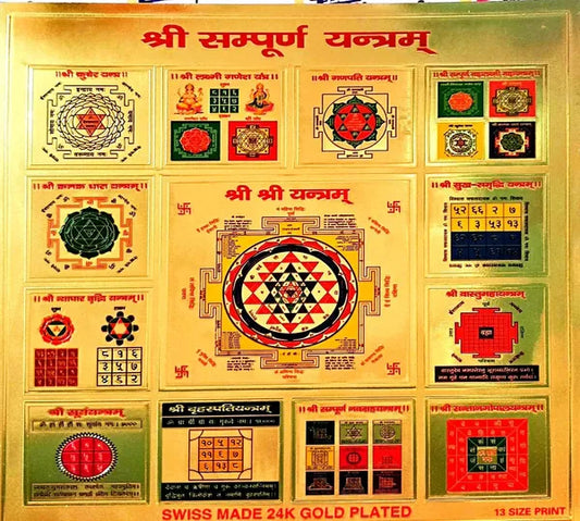 Photo & Frame Shri Sampurna Yantra, Laxmi Ganesh Yantra, 13 Auspicious Yantra With Wooden And Golden Frame,