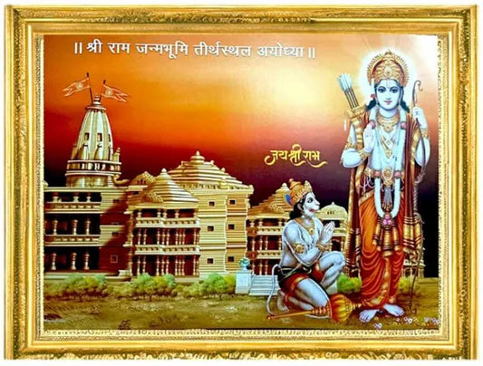 SUNINOW Ayodhya Ram ji with Hanuman ji Religious Frame