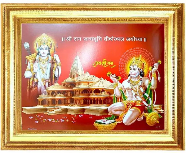 SUNINOW Ayodhya Ram ji Religious Frame