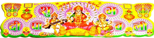 20.32 Cm Shubh Diwali Sticker With Complete Diwali Pooja Kit Self Adhesive Sticker (Pack Of 21)