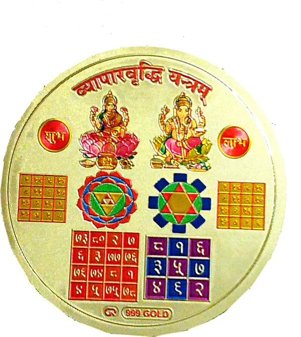 6.985 Cm Vyapar Vridhi Yantra Sticker Self Adhesive Sticker (Pack Of 1)